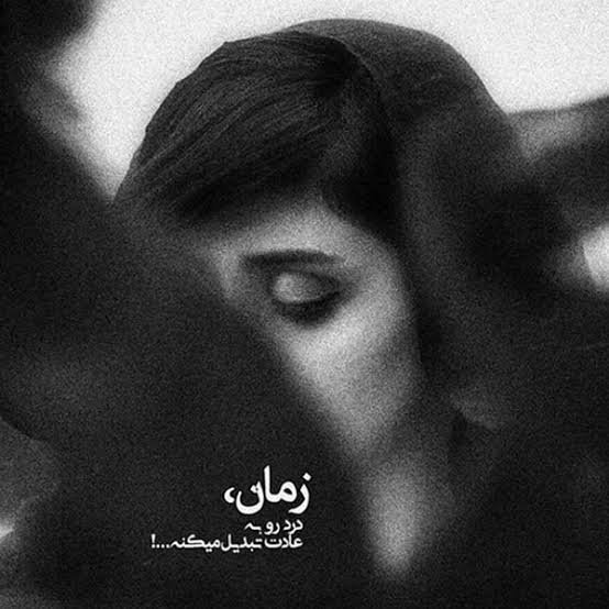  عکس دختر غمگین برای پروفایل