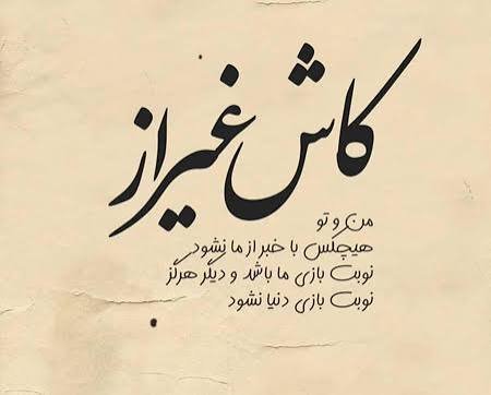  عکس مفهومی با توضیح