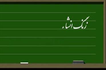  عکس انشا