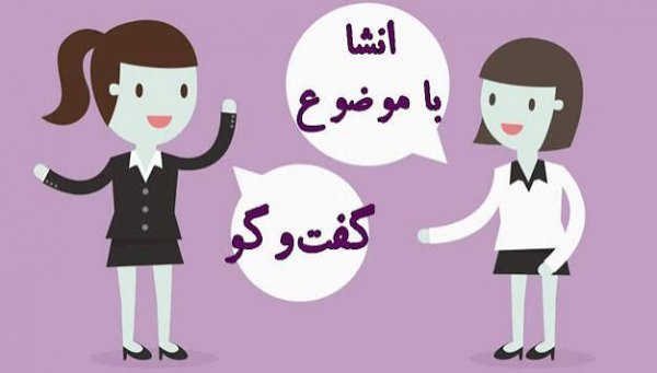 عکس انشا