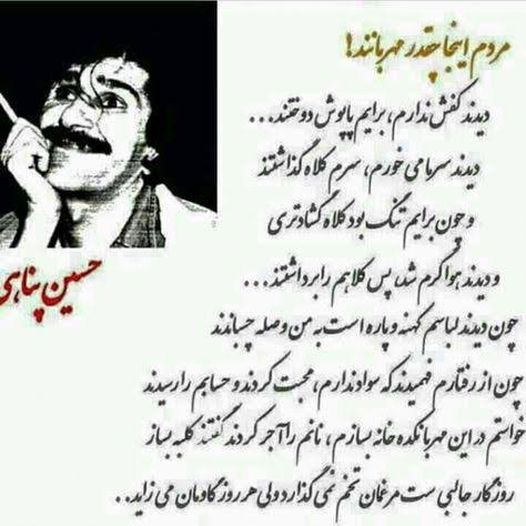  عکس نوشته های حسین پناهی