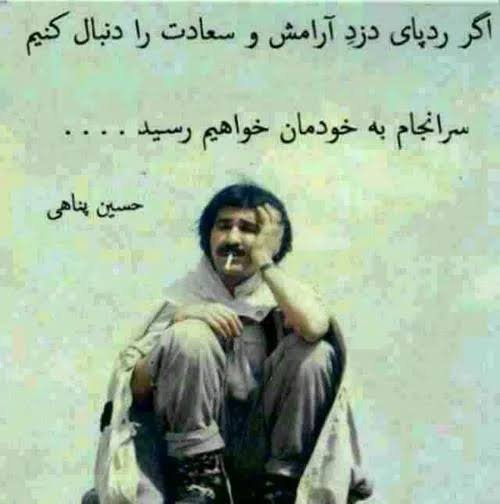  عکس نوشته های حسین پناهی