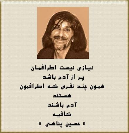  عکس نوشته های حسین پناهی