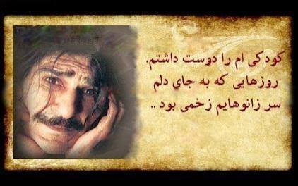  عکس نوشته های حسین پناهی