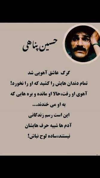  جملات ممنوعه حسین پناهی