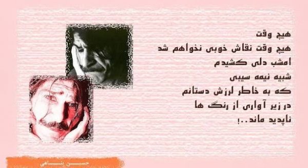  جملات ممنوعه حسین پناهی