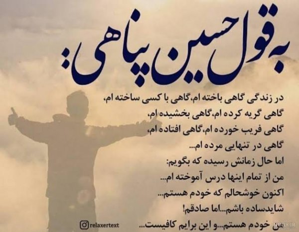  جملات ممنوعه حسین پناهی