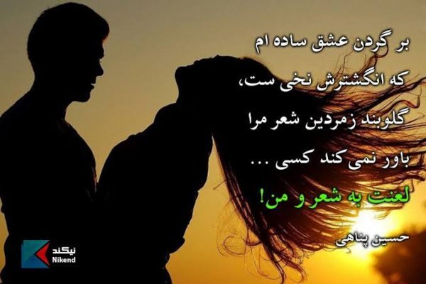  جملات ممنوعه حسین پناهی