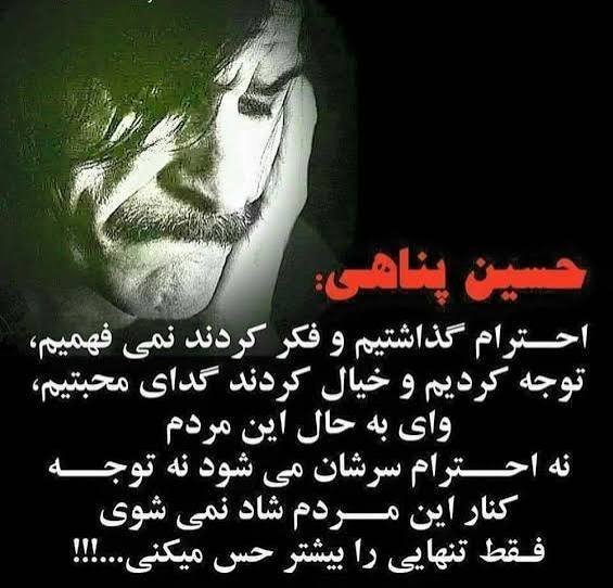  جملات ممنوعه حسین پناهی