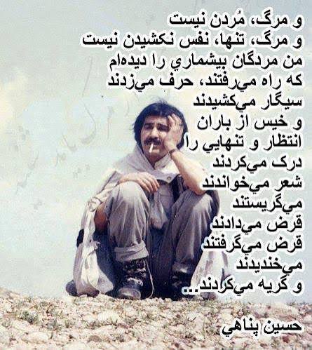 جملات ممنوعه حسین پناهی