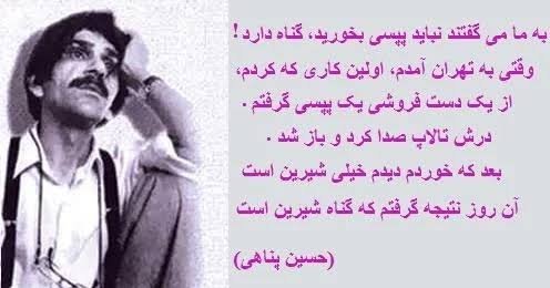  جملات ممنوعه حسین پناهی
