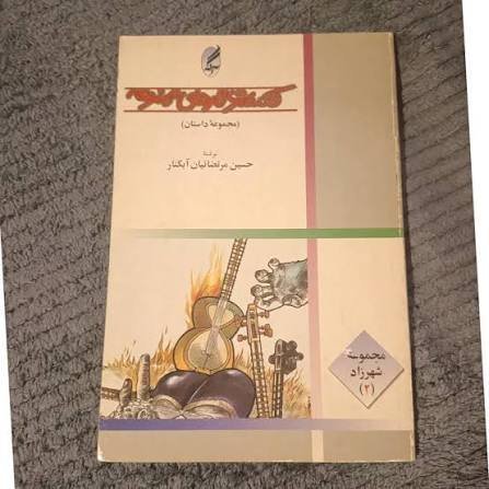  جملات ممنوعه حسین پناهی