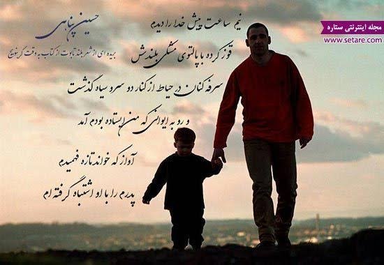  جملات ممنوعه حسین پناهی