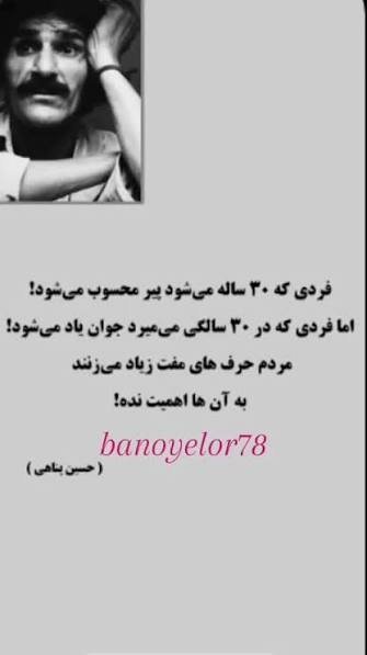  جملات ممنوعه حسین پناهی