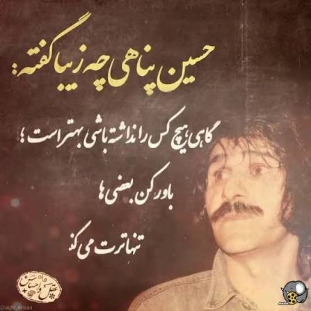  سخنان حسین پناهی در مورد خدا