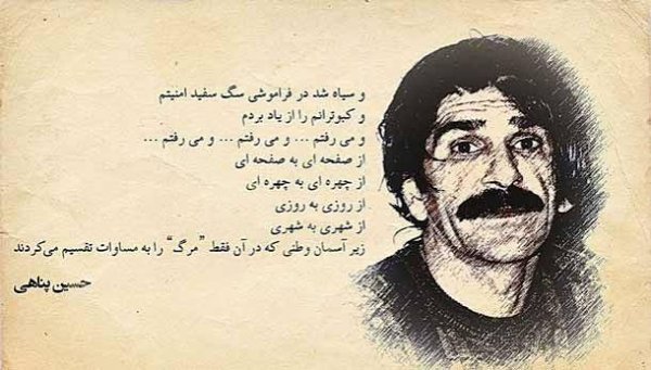  سخنان حسین پناهی در مورد خدا