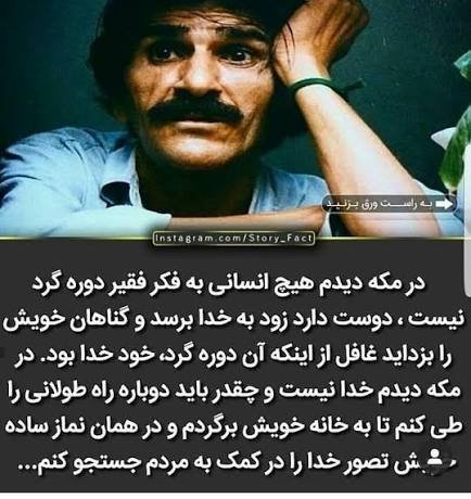  سخنان حسین پناهی در مورد خدا