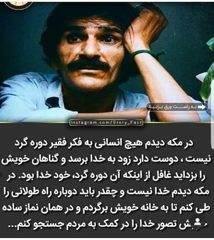  سخنان حسین پناهی برای استوری