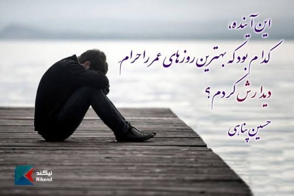  سخنان حسین پناهی برای استوری