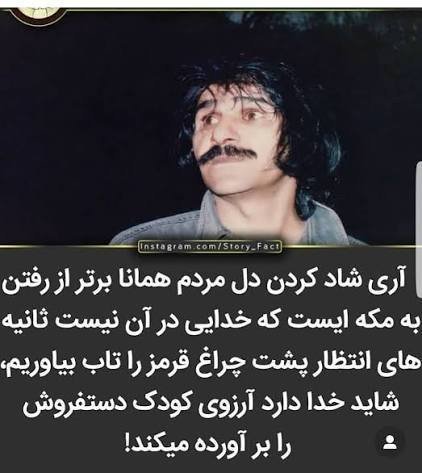  سخنان حسین پناهی برای استوری