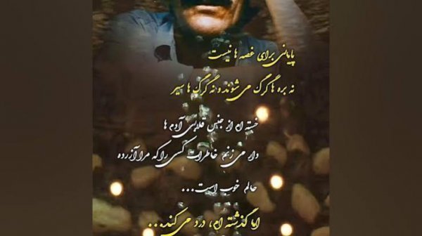  سخنان حسین پناهی برای استوری