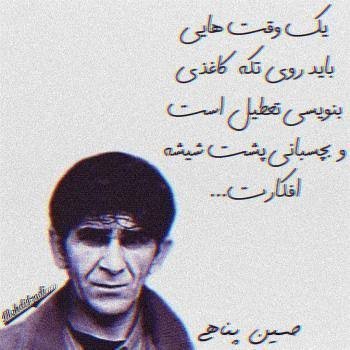  سخنان حسین پناهی برای استوری