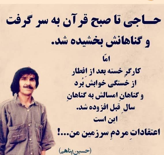  سخنان حسین پناهی برای استوری