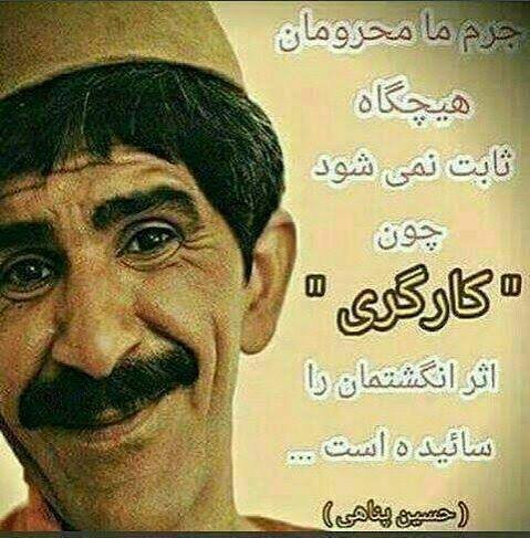  سخنان حسین پناهی برای استوری