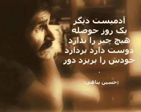  سخنان حسین پناهی برای استوری