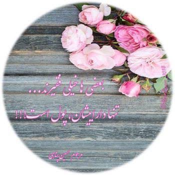  سخنان حسین پناهی برای پروفایل