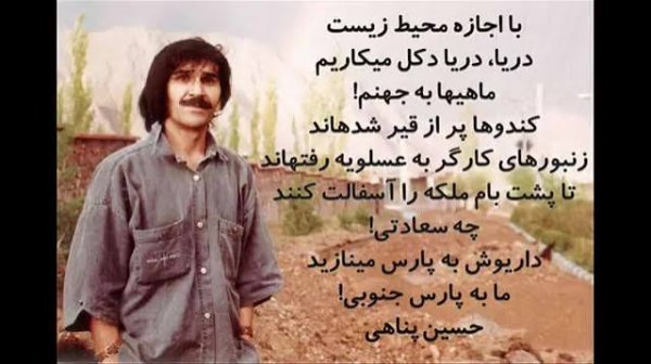  سخنان حسین پناهی برای پروفایل