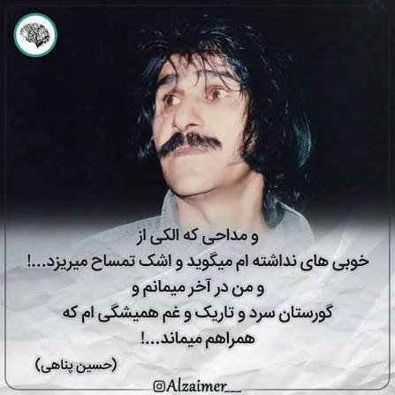  سخنان حسین پناهی درباره مرگ