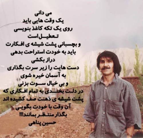  سخنان حسین پناهی درباره مرگ