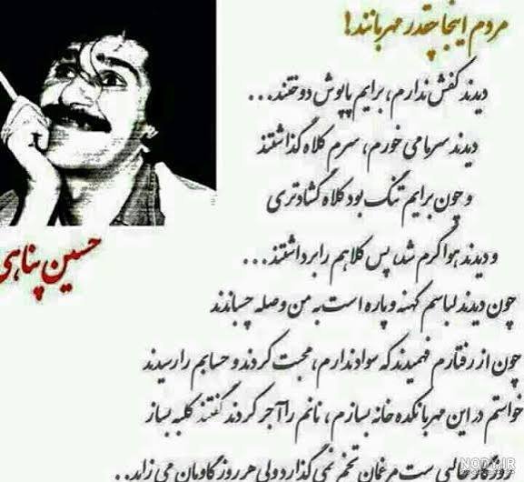  سخنان حسین پناهی درباره مرگ
