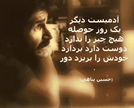 سخنان حسین پناهی درباره مرگ
