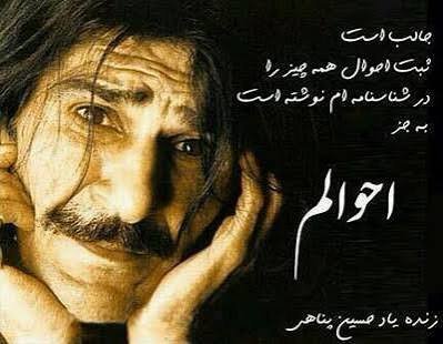 جملات حسین پناهی در مورد فقر