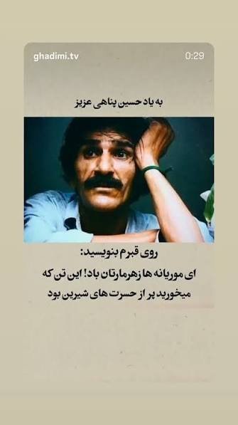 جملات حسین پناهی در مورد فقر