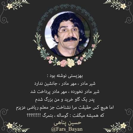  جملات حسین پناهی در مورد فقر