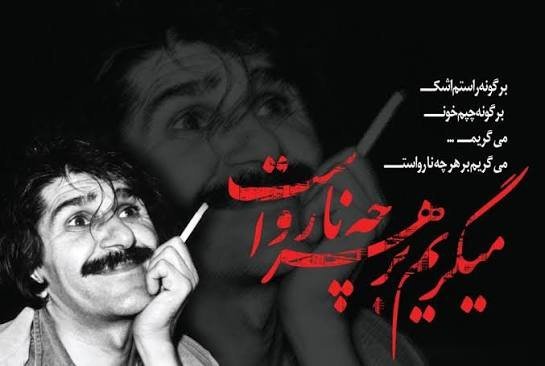  جملات حسین پناهی در مورد فقر
