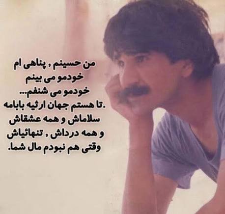  جملات حسین پناهی در مورد فقر