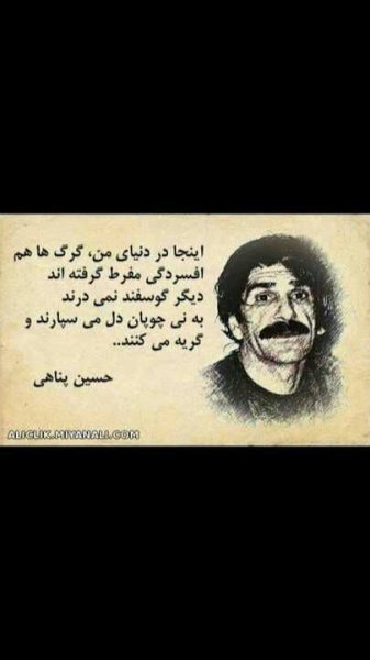  جملات حسین پناهی در مورد فقر