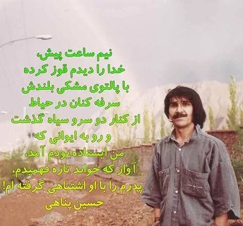  جملات حسین پناهی در مورد فقر