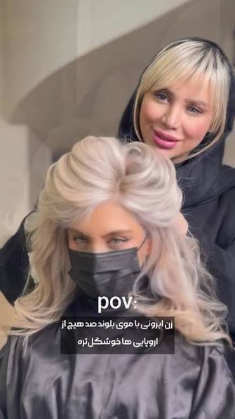  عکس دختر بلوند ایرانی