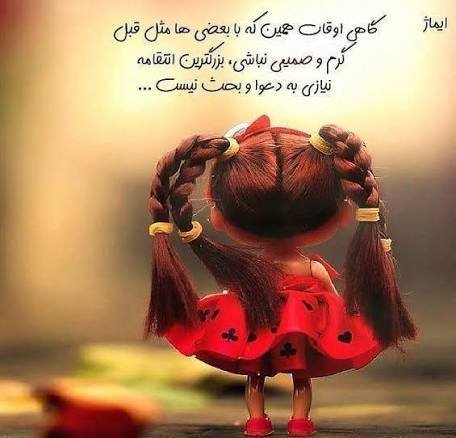  عکس نوشته تیکه دار