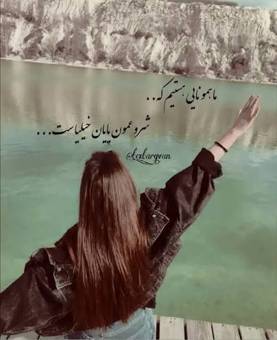  عکس نوشته تیکه دار