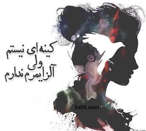  عکس نوشته تیکه دار