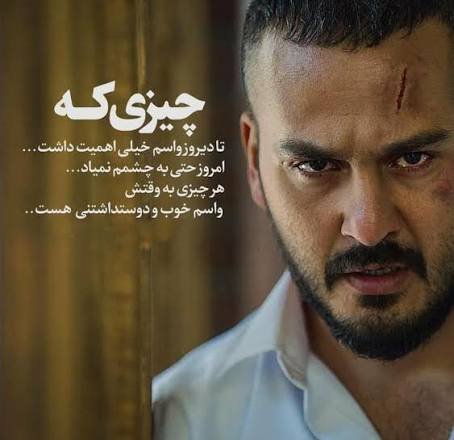  عکس نوشته تیکه دار