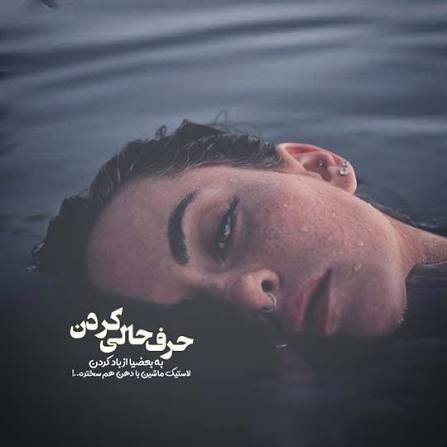  عکس نوشته تیکه دار