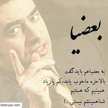  عکس نوشته تیکه دار