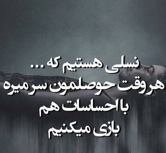  عکس نوشته تیکه دار